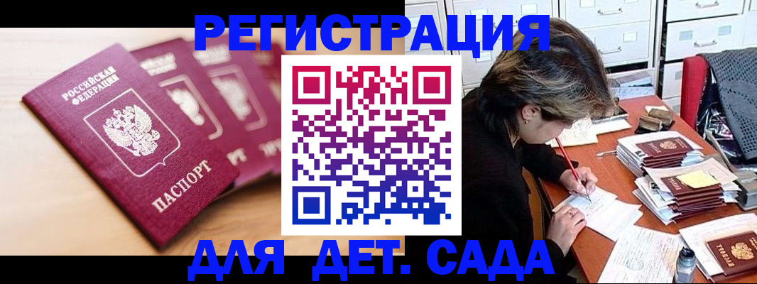 купить прописку в Родниках