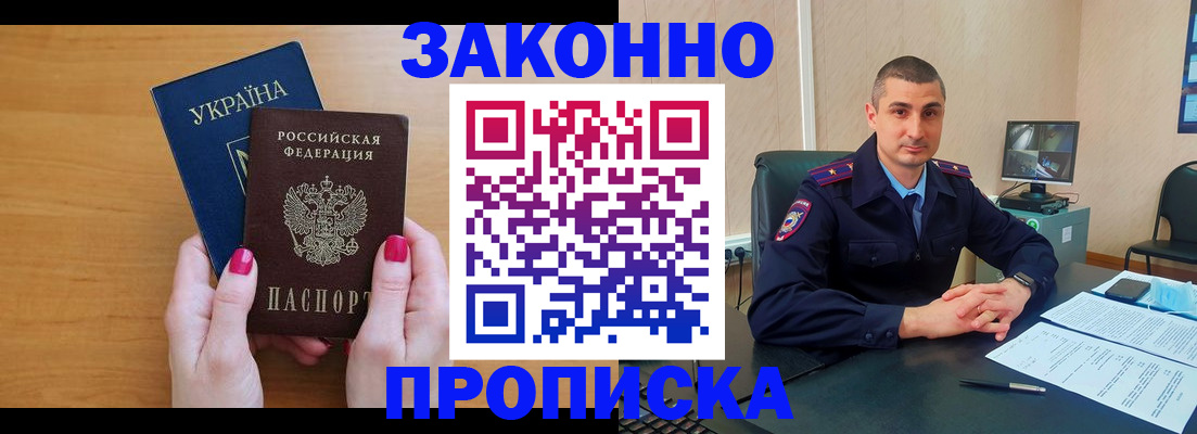 временная регистрация купить в Родниках