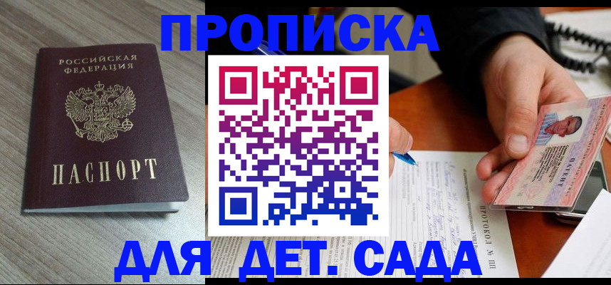прописка поиск в Родниках