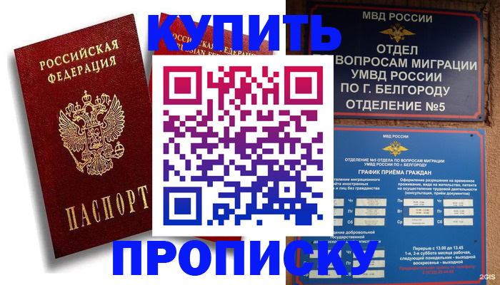 прописка иностранных граждан в Родниках
