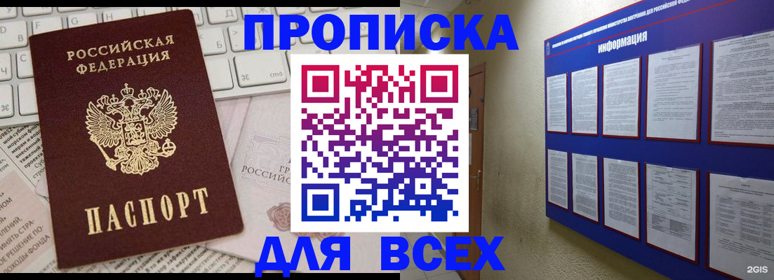 регистрация для школы в Родниках